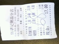 -伍湛记 · 广州老字号(龙津中路店)