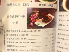 菜单-津菜宋记老房子(鼓楼店)