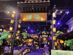 -绿茶餐厅(千岛湖银泰城店)