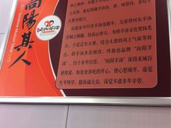 -向阳羊汤(千峰店)