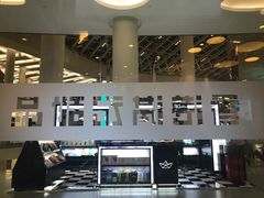 -满记甜品(荟聚购物中心店)