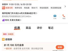 -大渔铁板烧(大悦城店)