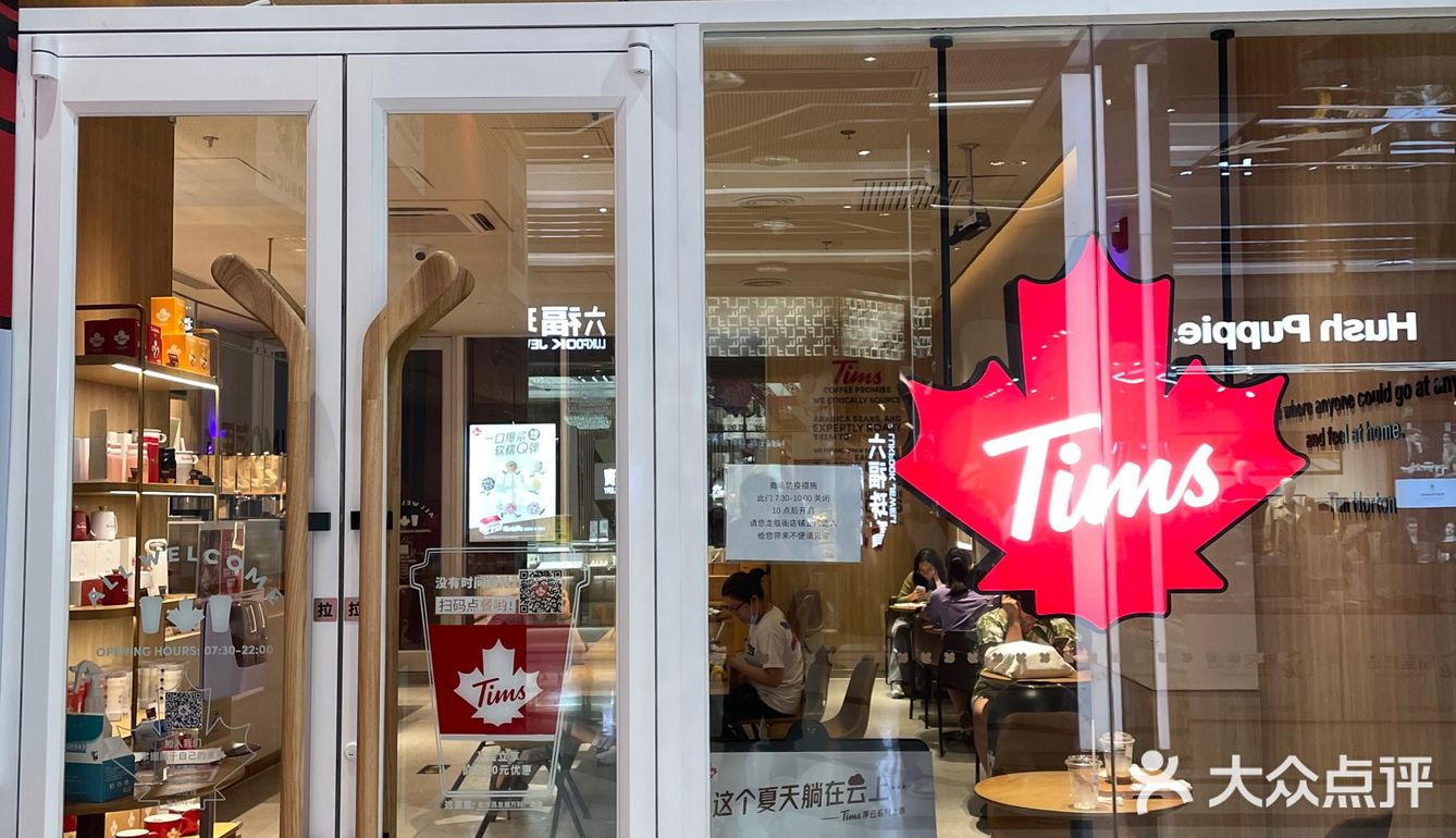 北京探店｜京城新晋网红饮品｜tims咖啡☕️