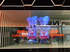 -胖哥俩肉蟹煲(富阳万达店)