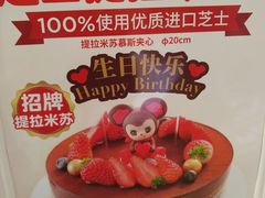 -味多美蛋糕(新和平里店)