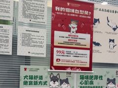 -悦宠凯宝动物医院·牙科·皮肤科(朝阳北路店)