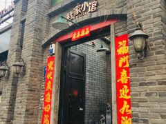 门面-杜家小馆(裕华路店)
