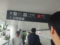 -杭州萧山国际机场