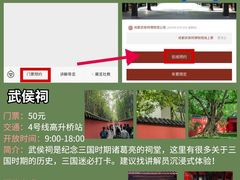 -成都武侯祠博物馆