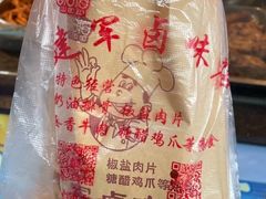 -建军奶油排骨