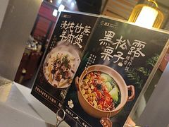 -捞王猪肚鸡火锅(昆山店)