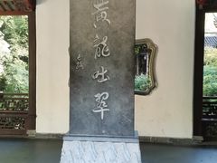 -杭州黄龙洞