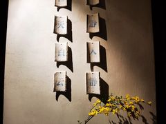 -花迹(富春江东街店)