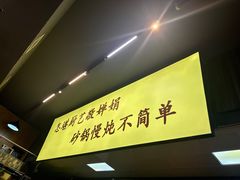 -重庆鸡公煲·青锅花椒鱼(牡丹江路店)