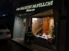 -蝶舍·MAISON PAPILLON