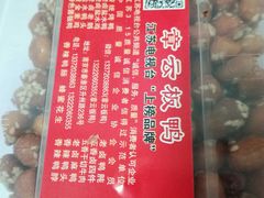 -章云板鸭(总店)