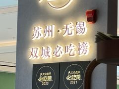-雀蓝川菜(滨湖万象汇店)