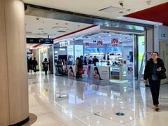 -新奥购物中心