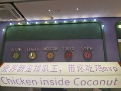 -椰小鸡·琼州糟粕醋·火锅(美兰缤纷城店)