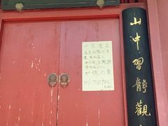 -天台山赤城山景区