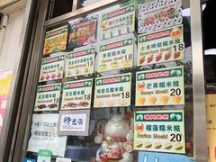 -澳门长洲糯米糍(柯打苏沙街店)