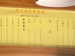 -邱大妈水煮(龙山店)