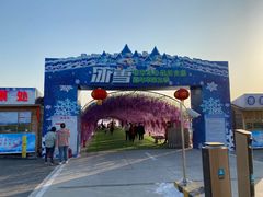 -绿野森林乐园冰雪季