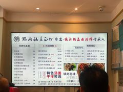 -镇南锅盖面馆(解放路店)