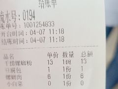 -凤张螺蛳粉·爽口粉(跃进路总店)