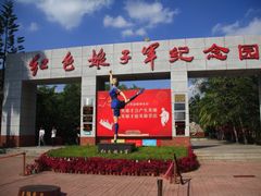 -红色娘子军纪念园