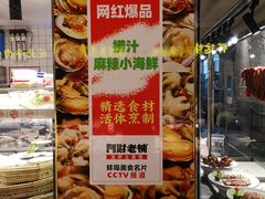 -阿财老铺·老蚌埠龙虾城(华夏总店)