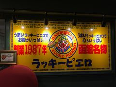 -幸运小丑汉堡(Bay Area本店)
