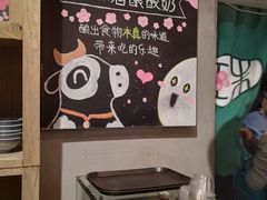-宝珠奶酪(长宁金虹桥店)