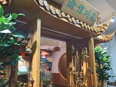 -渝信川菜 · 川味家常菜(长安店)