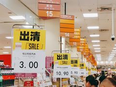 -永旺梦乐城国际商城(北清路店)