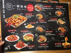 -一顿烧烤(八经街店)