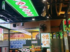 -松林烧烤·慧忠北里216小野串
