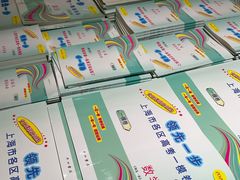 -上海书城(福州路店)