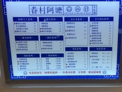 -眷村阿嬷(华润万象城店)