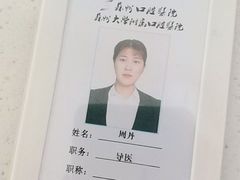 -苏州口腔医院(观前街院区)