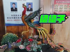 -白氏老婆婆干羊肉剁荞面·非物质文化遗产品牌(靖边总店)