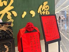 -誉八仙粤菜(万象天地店)