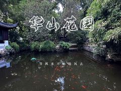 -复旦大学附属华山医院(总院)