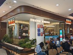 -前海沿·海鲜水饺青岛菜(乐客城店)