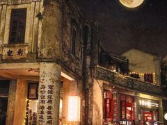 -赤坎·广东华侨国际旅游度假区