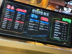 菜单-SUGAR糖薯·章鱼烧(鹏欣水游城店)