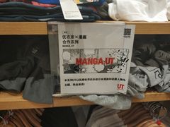 -优衣库(上海颛桥万达广场店)