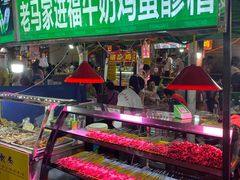 -清真老马家国华牛奶鸡蛋醪糟(正宁路店)