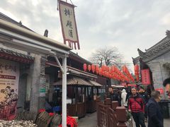 -摔碗酒(永兴坊店)