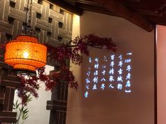 景观位-真定郝家排骨(正定县总店)
